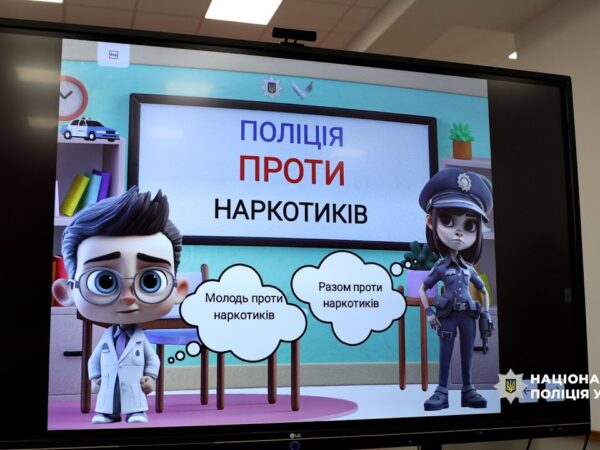 Наркотики руйнують життя: поліцейські провели інтерактивне заняття для ліцеїстів