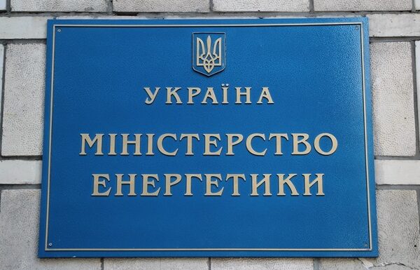 Новини України - У Міненерго працюють над безперебійним постачанням пального в Україну