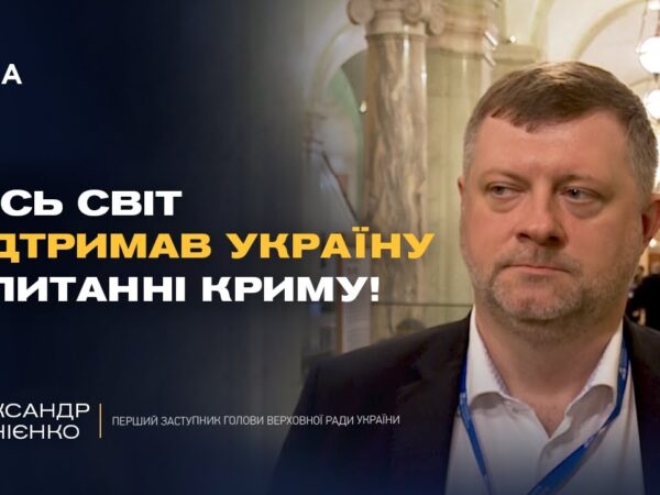 Новий етап боротьби за Крим! Корнієнко про головні підсумки саміту по Криму