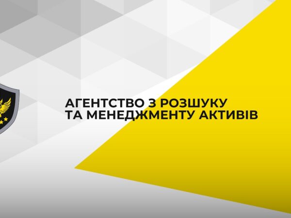 Засідання Комісії АРМА з питань проведення конкурсного відбору реалізаторів активів від 21.11.2025р.