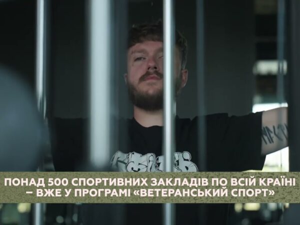 Спорт для ветеранів та ветеранок