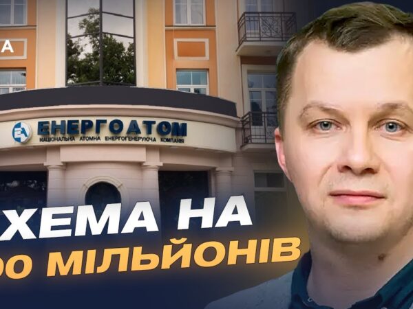 Розслідування НАБУ в "Енергоатомі": що відомо про масштабну корупційну схему | Тимофій Милованов