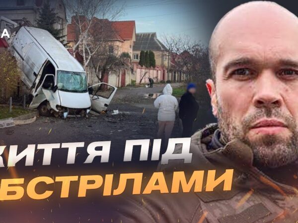 Оперативна ситуація в регіоні: як Херсонщина живе під щоденними атаками | Олександр Толоконніков