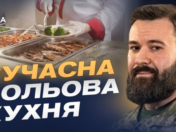 Нові стандарти армійського меню: від сухпайків до збалансованих раціонів | Максим Кайола