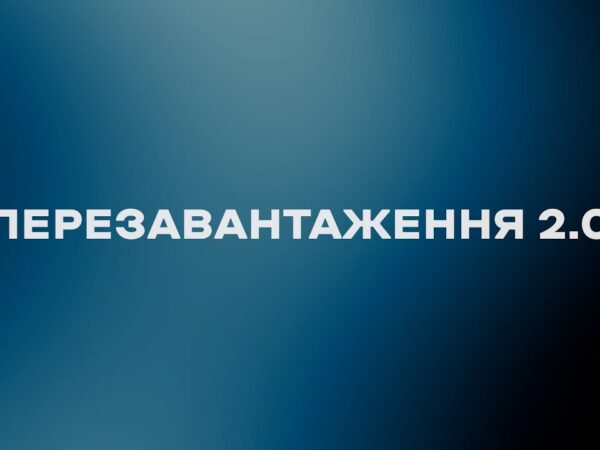 🔁 Перезавантаження 2.0 | новий рівень реабілітації для ветеранів