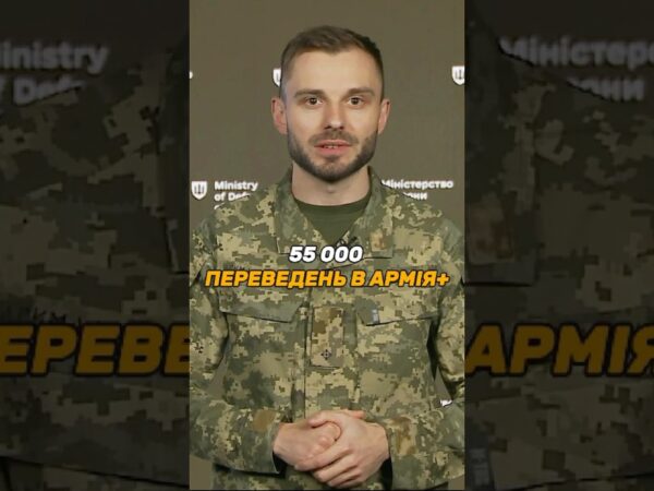 ПЕРЕВЕДЕННЯ МІЖ #ЗСУ ТА #НГУ