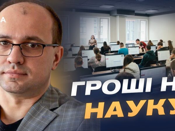 НМТ і вступ у 2026 році: нові іспити та можливості для абітурієнтів | Денис Курбатов