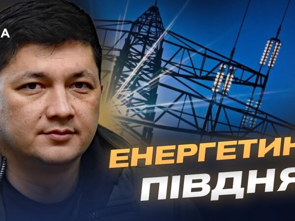 Енергетична безпека Миколаївщини в умовах нових загроз | Віталій Кім