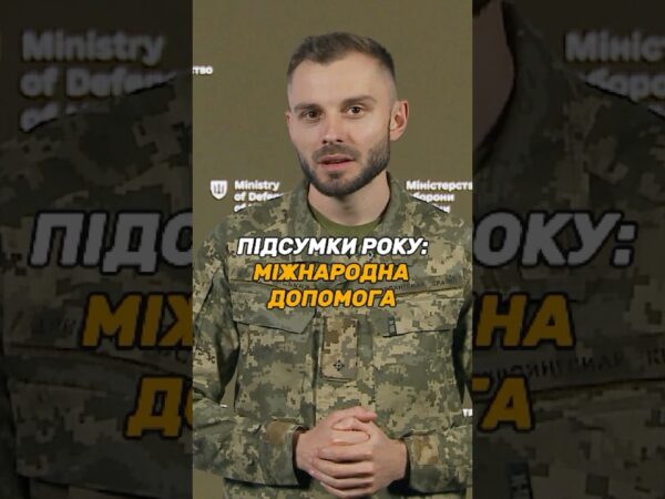 $45 мільярдів міжнародної допомоги