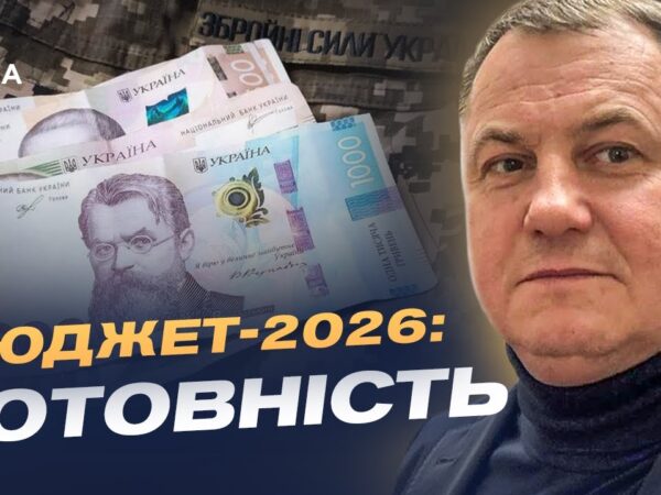 Підтримка військових та соціальні виплати: що закладено в бюджет | Сергій Євтушок