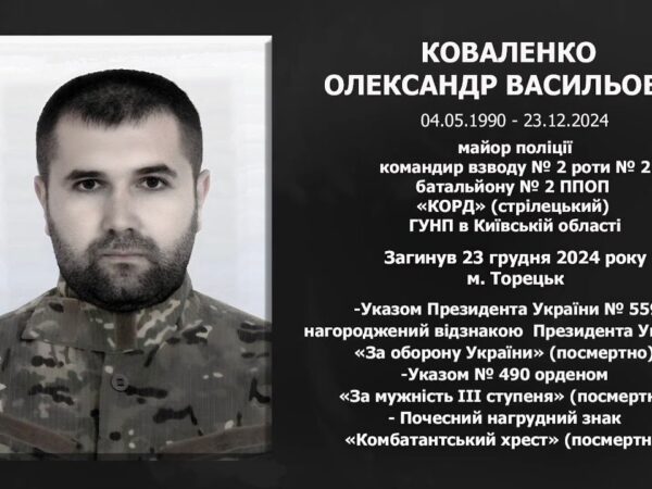 #назавжди_в_строю: Коваленко Олександр Васильович