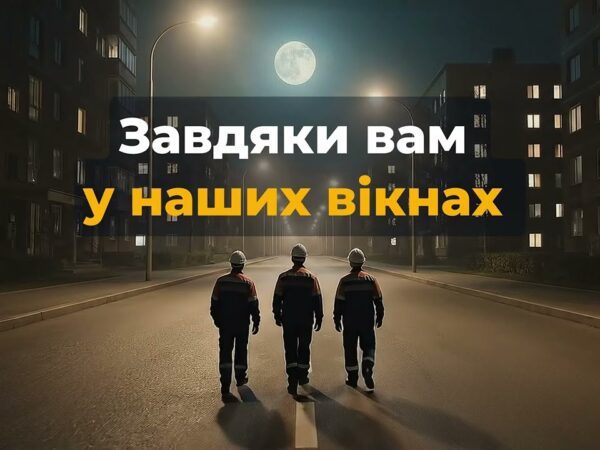 Ми запитали у штучного інтелекту: як він бачить будні українських енергетиків?