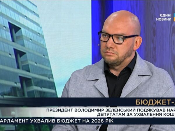 Бюджет-2026: ключові видатки на оборону та соціальні виплати | Олексій Леонов