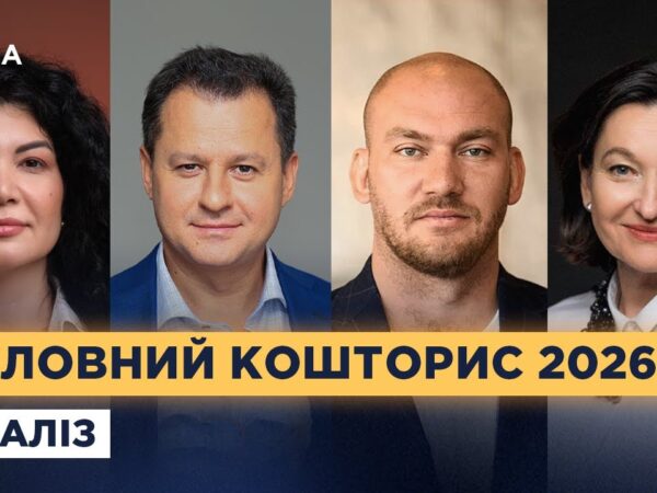 Державний бюджет 2026: фінансування оборони та соціальної сфери