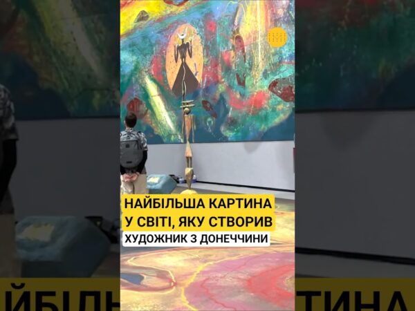 Художник із Донеччини створив світовий рекорд