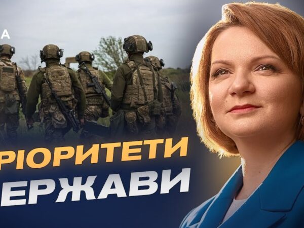 Пріоритети бюджету-2026: армія, інфраструктура та соціальна сфера | Оксана Савчук