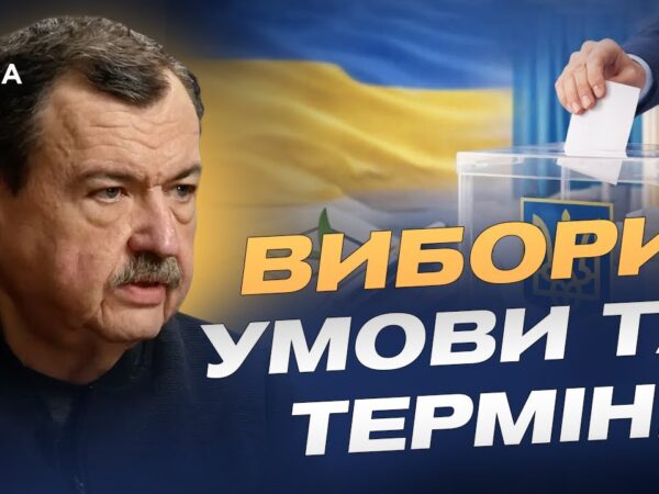 Безпека, ресурси, закон: три бар’єри для виборів в Україні | Сергій Дубовик