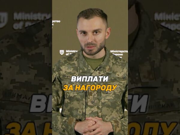 #ВИПЛАТИ ЗА НАГОРОДУ