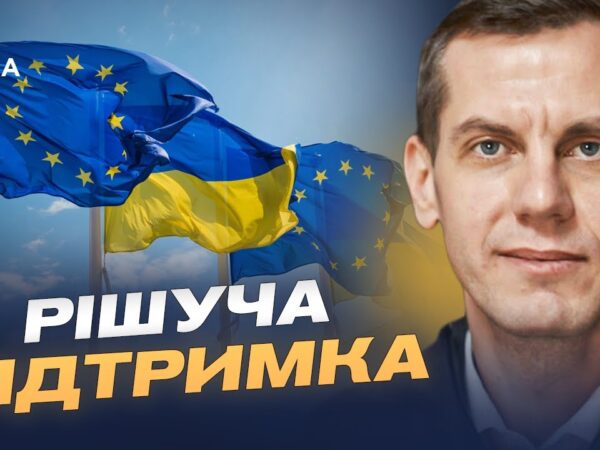 Європейські гарантії для України: про що домовились у Лондоні | Сергій Кузан