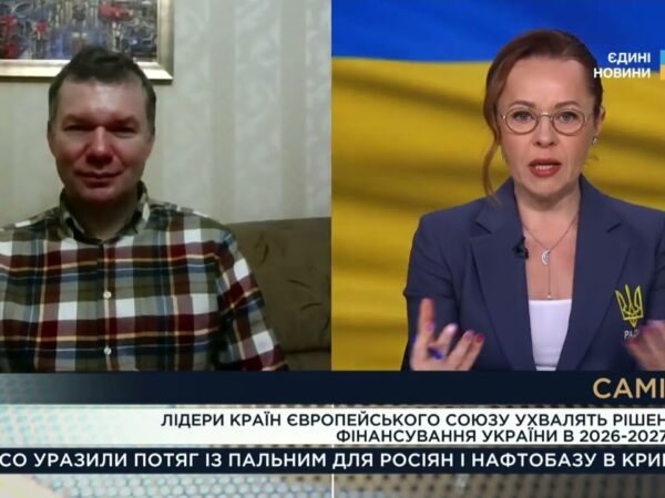 Заморожені активи рф та фінансування України на 2026–2027 роки | Іван Ус