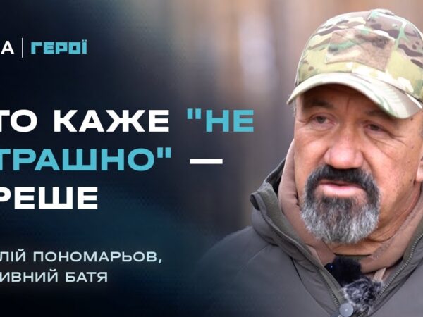 "Молоді кращі в гаджетах, а ми — в просуванні": "Батя" про різницю поколінь на фронті | Герої