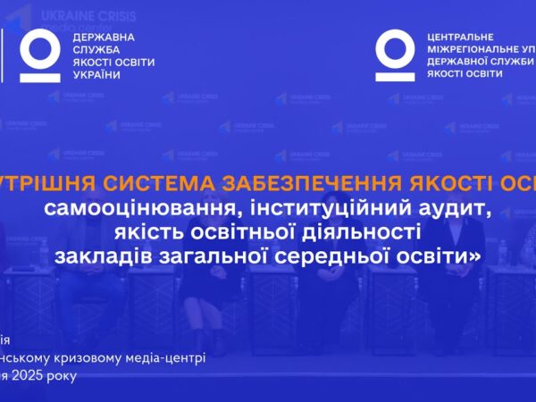 Як інституційний аудит змінює школи? Досвід директорів та результати в громадах