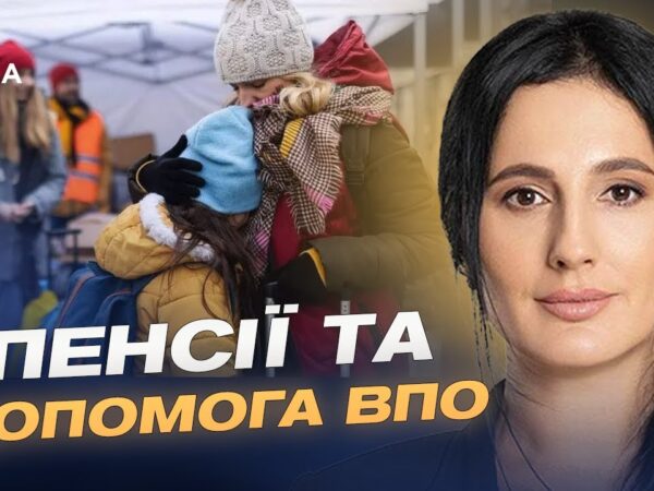 Підтримка ВПО, родин військових і людей з інвалідністю у 2026 | Ірина Борзова