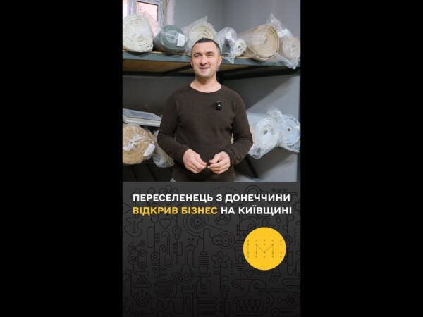 Переселенець з Донеччини відкрив бізнес на Київщині: історія Артема Кузьміна