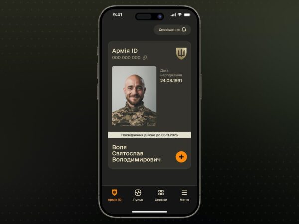 Оновлення Армія+ 3.0.0 | Розширені функції Армія ID, стрічка Пульс та оновлені сервіси