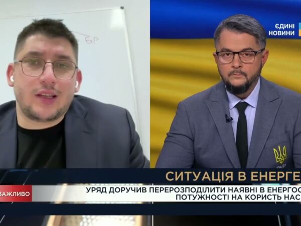 Нові принципи розподілу електроенергії та пріоритет населення | Олександр Гавва