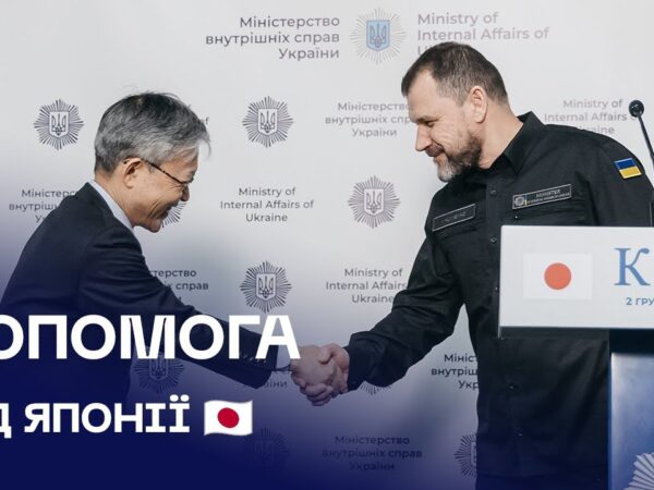 🤝 Допомога від Японії: техніка для розмінування та медицини