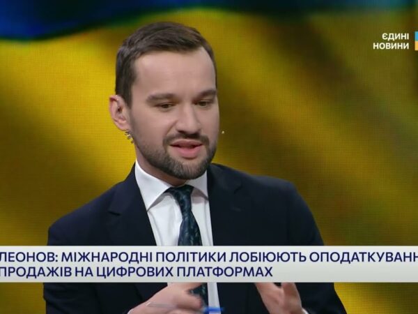 Бюджет-2026 і реформа митниці: головні фінансові рішення | Олексій Леонов