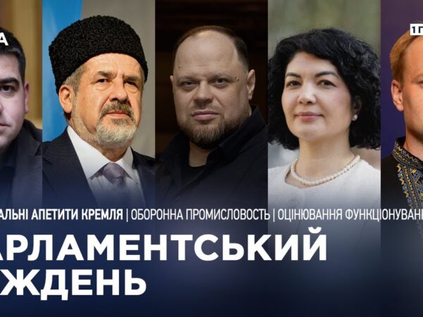 Парламентський тиждень 01.12.2025