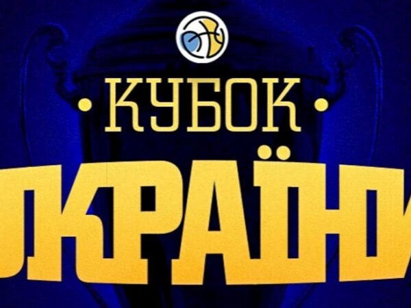 Без категорії - Баскетбол: стали відомі всі учасники Фіналу чотирьох Кубка України