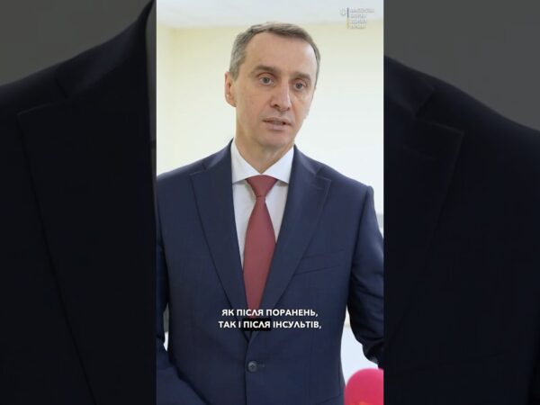 Новий шанс на відновлення