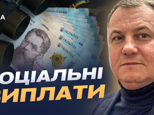 Бюджет воєнного часу 2026: зарплати військовим та підтримка ВПО | Сергій Євтушок