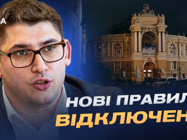 Енергосистема після масованих атак: що змінилося для споживачів | Олександр Гавва