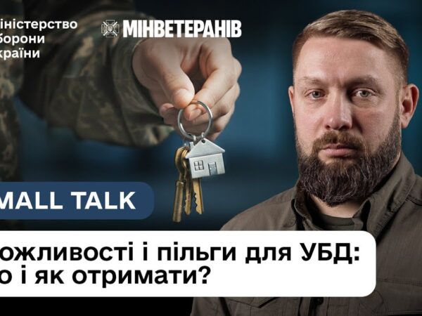Безоплатна стоматологія, вигідна іпотека, гранти на бізнес: що дає статус УБД