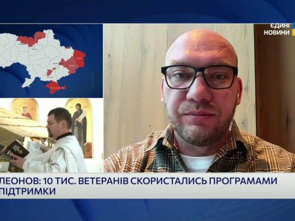 Ветеранська політика України: житло, працевлаштування та адаптація | Олексій Леонов