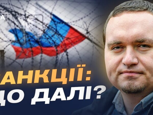 Чи реально перекрити доходи РФ та посилити санкції найближчим часом | Ігор Чаленко