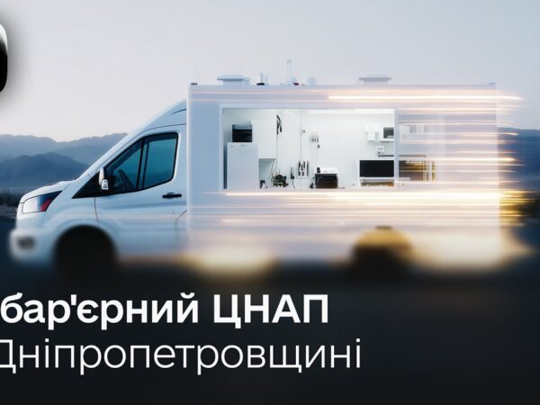 Як у Самарі перетворюють ЦНАП на безбар'єрний Дія.Центр