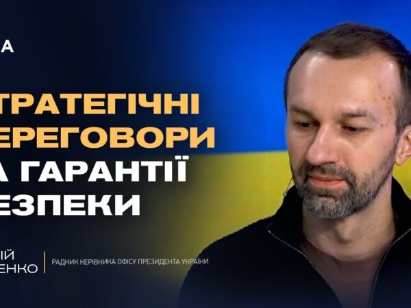 Вибори під час війни та можливість припинення вогню | Сергій Лещенко