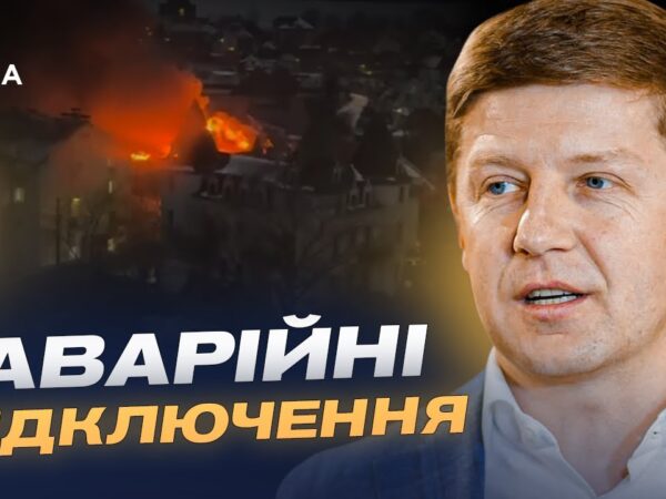 Масована атака на енергетику Києва та області: наслідки і відновлення | Сергій Нагорняк