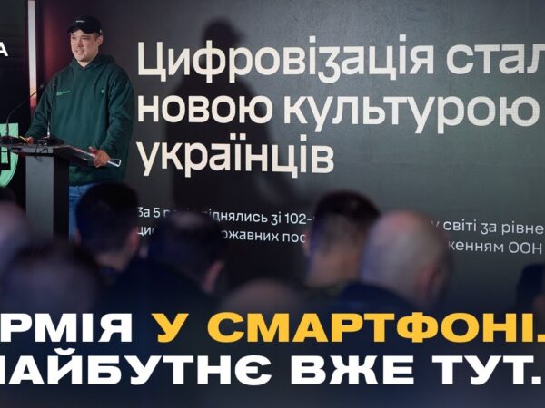 Інновації в українському війську: цифрові офіцери та сервіси для ЗСУ