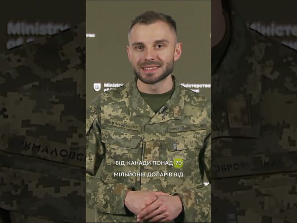 $4 МІЛЬЯРДИ НА #ОЗБРОЄННЯ