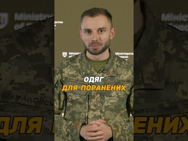 АДАПТИВНИЙ ОДЯГ ДЛЯ ПОРАНЕНИХ ВІЙСЬКОВИХ