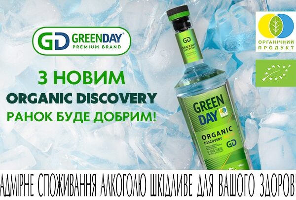 Новини бізнесу - Перша в Україні органічна горілка, якій можна довіряти