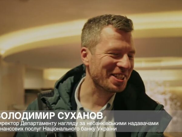 В. Суханов, Директор Департаменту нагляду за небанківськими надавачами фінпослуг НБУ про АТ «ФДУ»