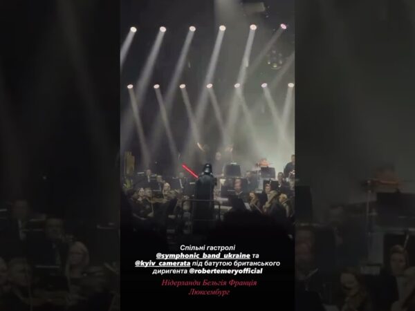 Гастролі Національного академічного духового оркестру України #art #music