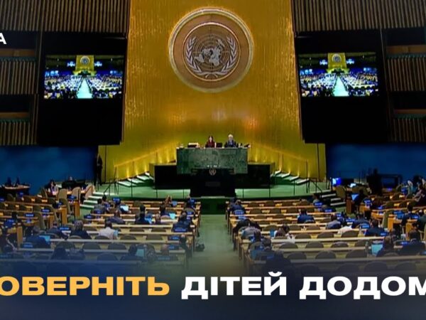 Світ змушує росію повертати українських дітей: історичне голосування